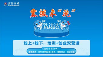 低門檻創(chuàng)業(yè)就業(yè)新機遇 2019年惠州爆款保潔服務(wù)項目震撼來襲