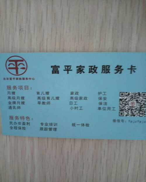 北京服務(wù)最好的家政公司 專業(yè)、高效、值得信賴