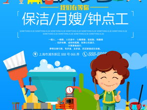 專(zhuān)業(yè)家政服務(wù)海報(bào)設(shè)計(jì)素材 月嫂與保潔服務(wù)高清PSD模板下載